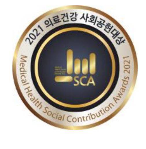 2021 의료건강 사회공헌대상 로고