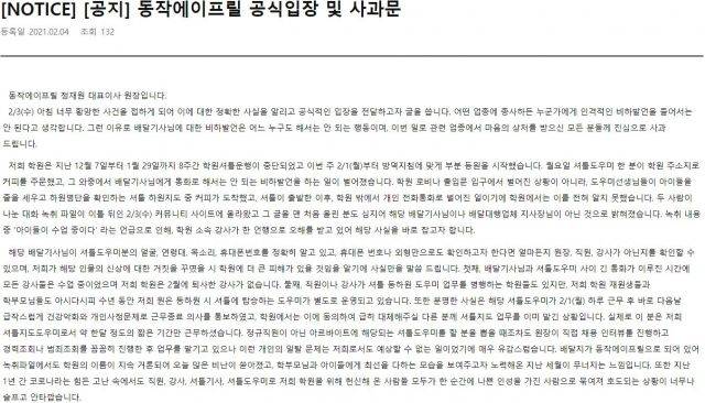 ⓒ청담에이프릴 어학원 동작캠퍼스