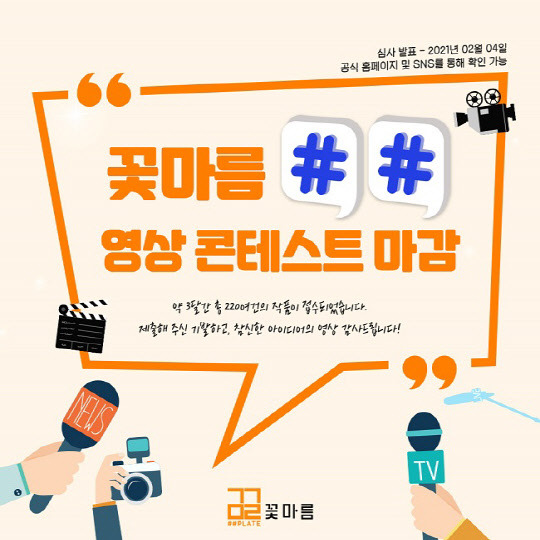 꽃마름(주식회사 일야) 제공