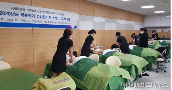 경복대학교 약손피부미용과 실습. 사진제공=경복대