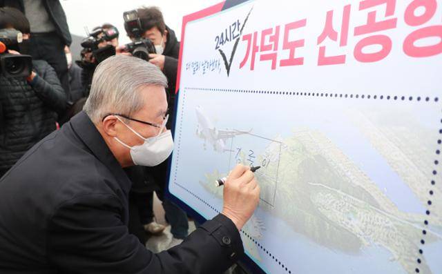 지난 1일 오전 부산 강서구 가덕도신공항 예정 부지를 둘러본 김종인 국민의힘 비상대책위원장이 신공항 관련 안내판에 서명하고 있다. 이날 김 위원장은 가덕도신공항 사업을 적극적으로 지지한다고 밝혔다. 부산=연합뉴스