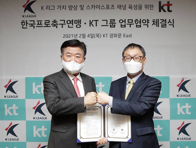 권오갑 한국프로축구연맹 총재(왼쪽)가 4일 서울 광화문 KT 사옥에서 한국프로축구연맹-KT ‘K리그 가치 향상과 스카이스포츠 채널 육성’을 위한 업무협약식을 체결한 뒤 구현모 KT 대표이사와 악수 대신 주먹을 부딪치고 있다. 프로축구연맹 제공