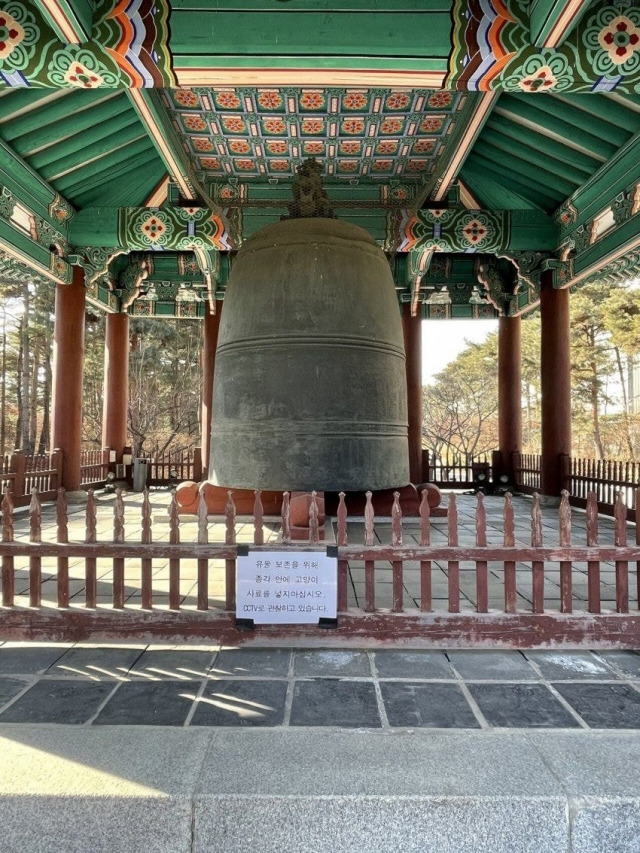 대한민국 보물로 지정된 보신각종에 고양이 사료를 넣지 말라는 경고문이 나붙었다. 온라인 커뮤니티 캡처