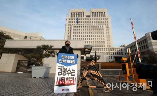 김기현 국민의힘 탄핵거래 진상조사단 단장이 5일 서울 서초구 대법원 앞에서 김명수 대법원장의 사퇴를 촉구하는 1인 시위를 하고 있다. 탄핵 가능성을 언급하며 사표를 반려한 김명수 대법원장의 녹취가 공개되자 국민의힘은 김명수 탄핵 거래 진상조사단을 발족하기로 했다./김현민 기자 kimhyun81@