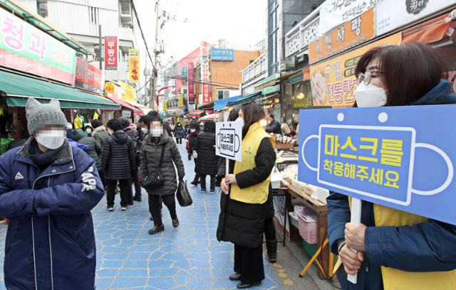 5일 설 명절을 앞두고 서울시 동작구 남성사계시장에서 상인회 관계자들이 마스크 착용 및 설 명절 가족 간 사회적 거리두기를 알리는 캠페인을 진행하고 있다. 동작구 제공.