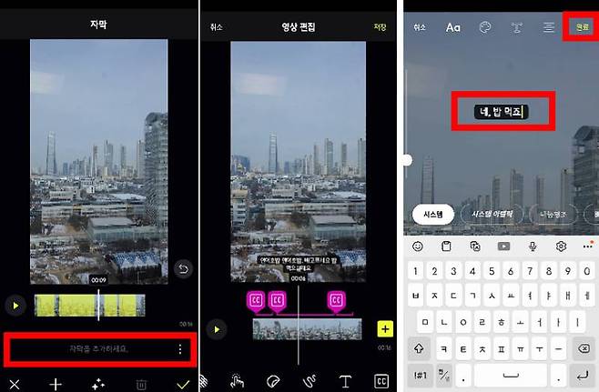 수동 자막 삽입, 출처=IT동아
