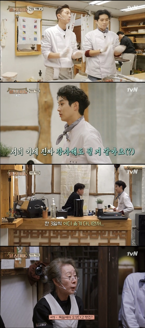 /사진=tvN '윤스테이' 방송화면 캡처