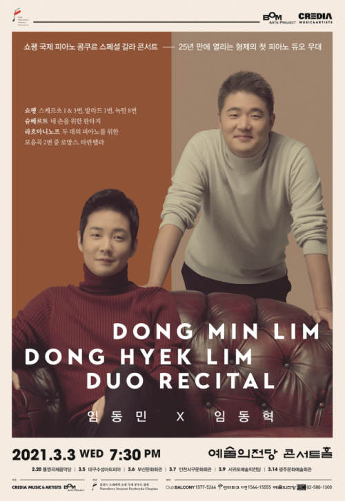 Poster of Lim Dong-hyek and Lim Dong-min’s duo piano recital on March 3 (Credia)