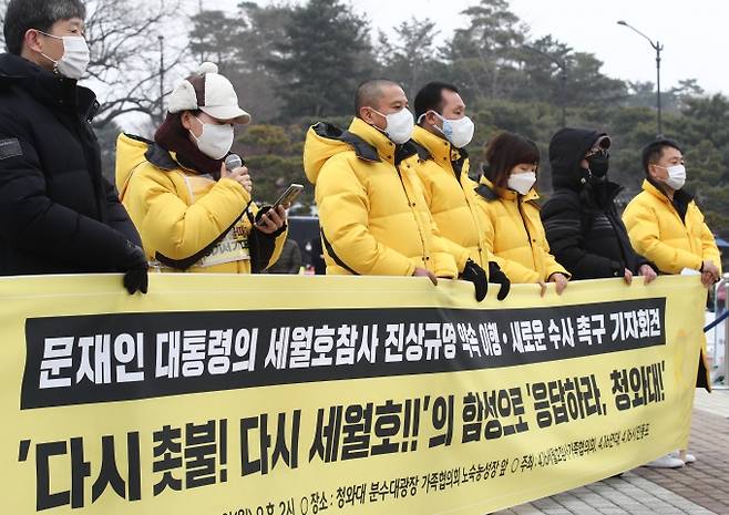 1일 오후 청와대 분수대 앞에서 열린 4·16세월호참사가족협의회 주최 '세월호참사 진상규명 약속이행·새로운 수사 촉구' 기자회견에서 고 임경빈 군의 어머니 전인숙 씨가 발언하고 있다. 연합뉴스