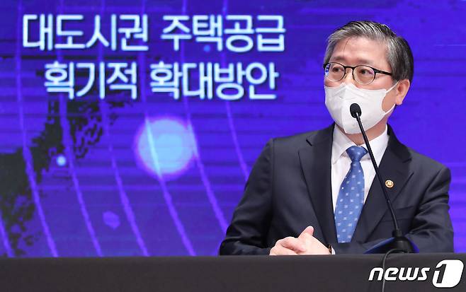 변창흠 국토교통부 장관. © News1 사진공동취재단