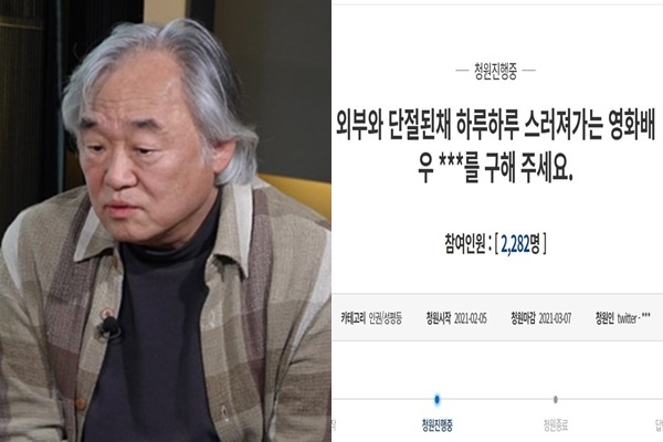 백건우. 연합뉴스 , 청와대국민청원 게시판 캡처