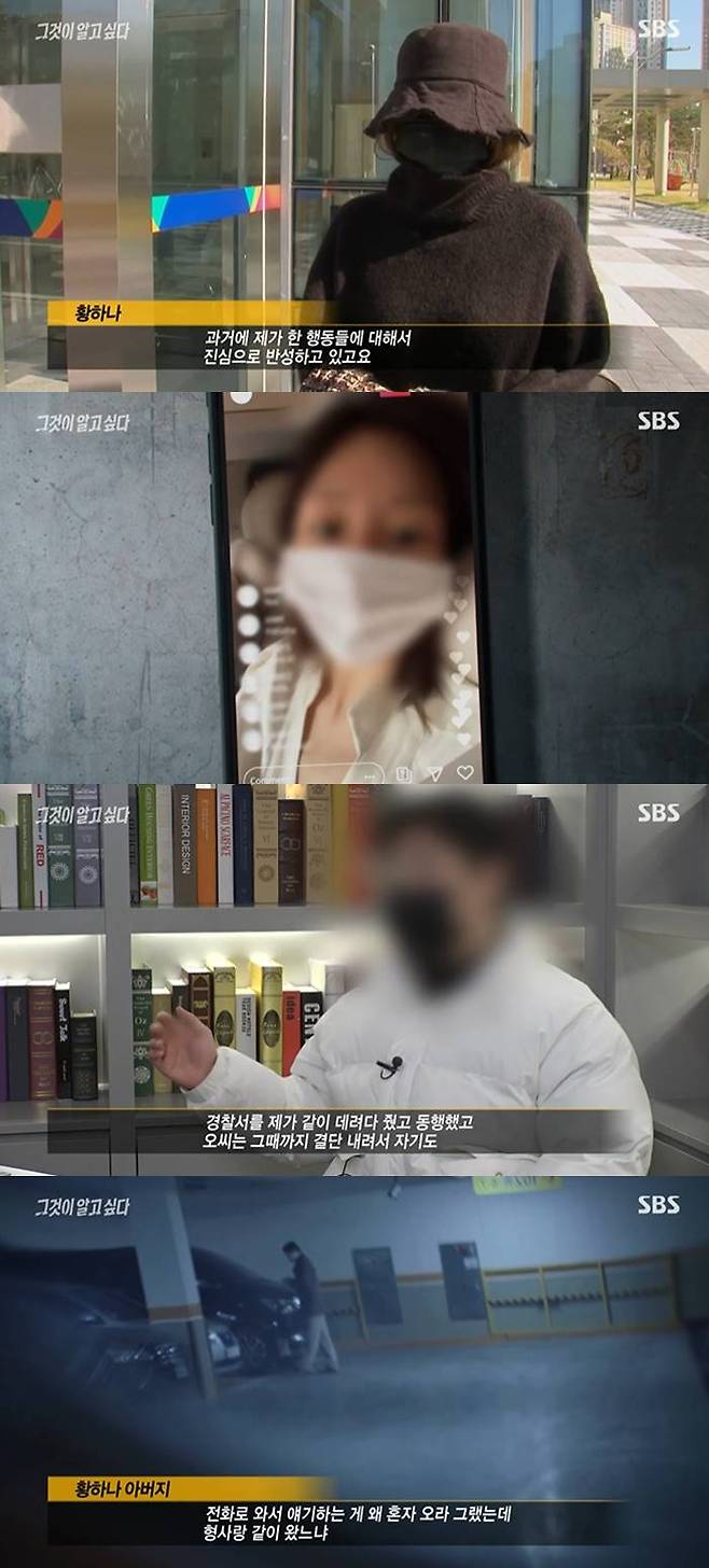 /사진=SBS '그것이 알고싶다' 방송화면 캡처