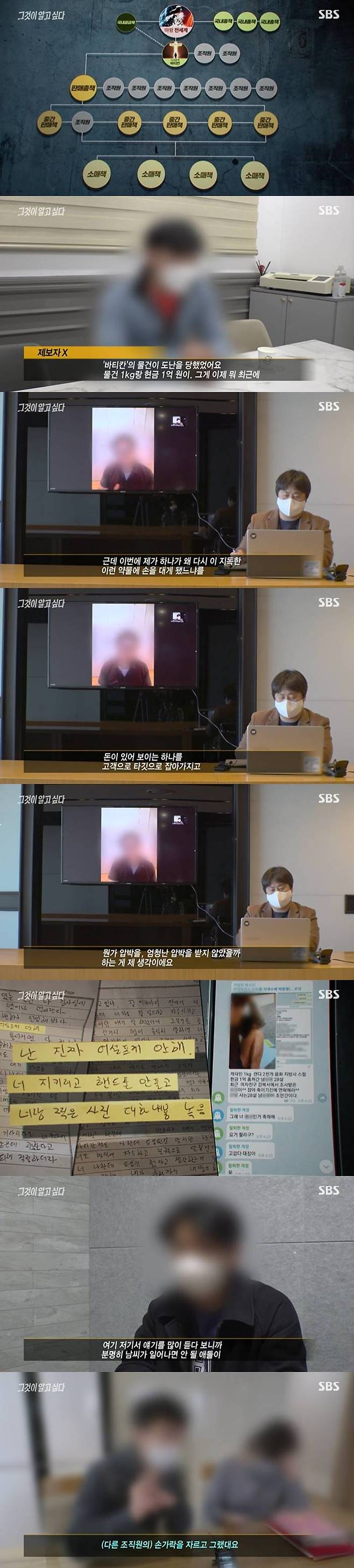 /사진=SBS '그것이 알고싶다' 방송화면 캡처