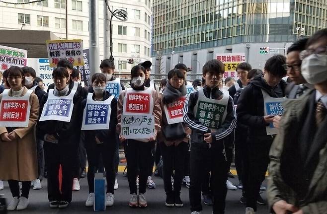 일본 도쿄 지요다구 문부과학성 앞에서 열린 조선학교 무상화 배제 반대 시위. 한겨레 자료사진