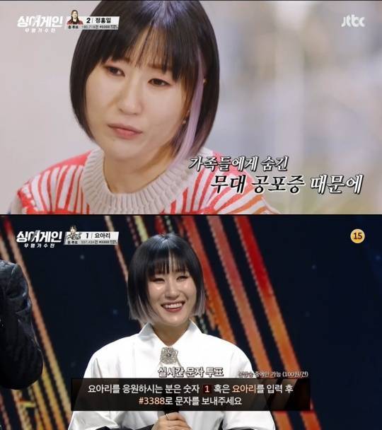 JTBC '싱어게인-무명가수전'