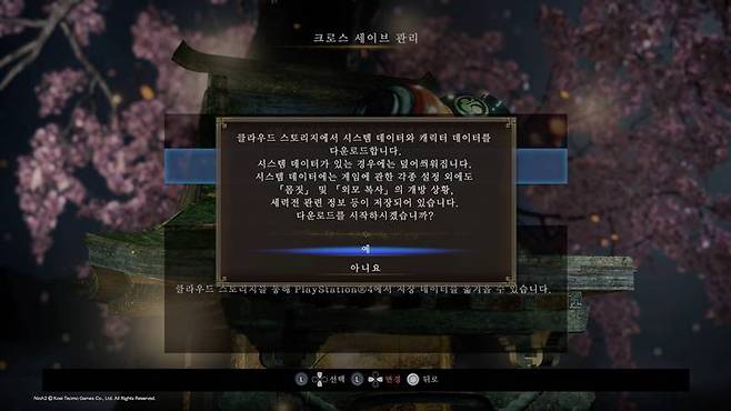 인왕2 리마스터드