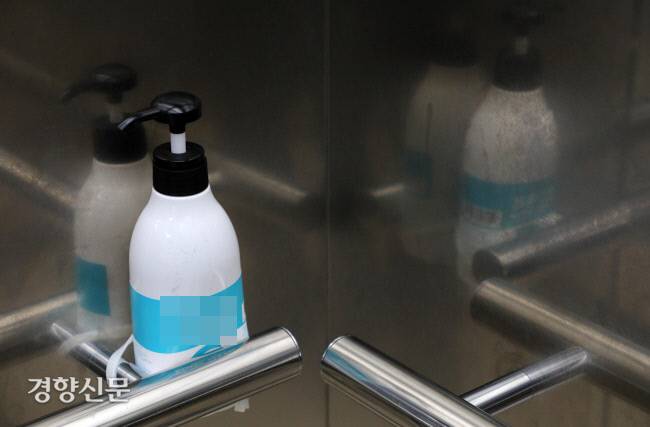 지난해 3월 한 건물의 엘리베이터에 비치돼 있는 손소독제의 모습(위 제품은 기사와 직접적인 관련이 없습니다). 김영민기자.