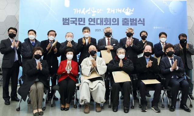 개성공단 재개 선언 범국민 연대회의 출범식 *재판매 및 DB 금지