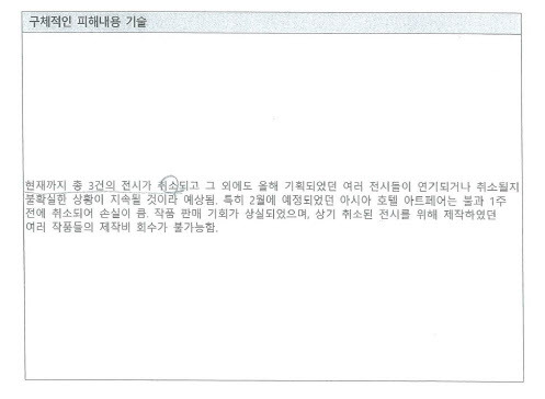 (자료=곽상도 의원실)