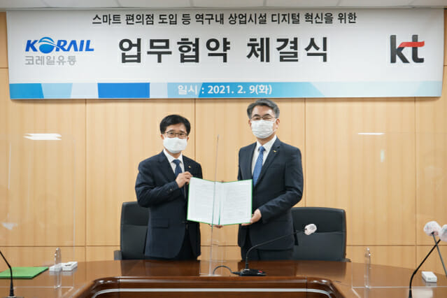 KT와 코레일유통이 역사 상업시설 디지털 혁신을 위한 업무협약을 체결했다.