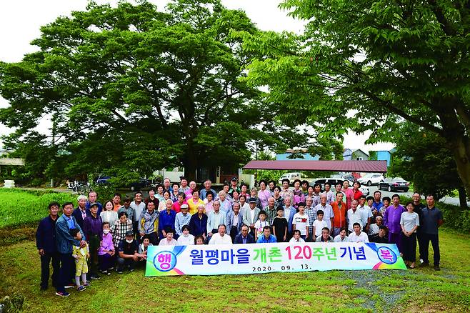 개촌 120년을 맞은 월평마을 주민들. 사진가 마동욱씨 제공