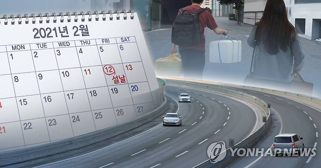 설 연휴 거리두기 (PG) [홍소영 제작] 일러스트