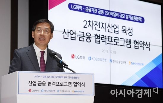 신학철 LG화학 부회장이 2019년 12월 서울 강서구 마곡LG사이언스파크에서 열린 2차전지산업 육성 산업·금융 협력프로그램 협약식에서 인사말을 하고 있다./김현민 기자 kimhyun81@