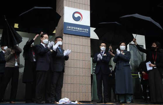 1월 21일 오후 경기도 과천시 정부과천청사에서 열린 고위공직자범죄수사처(공수처) 현판식에서 김진욱 초대 처장, 추미애 법무부 장관, 윤호중 국회 법사위원장 등이 제막 후 박수치고 있다. 뉴스1