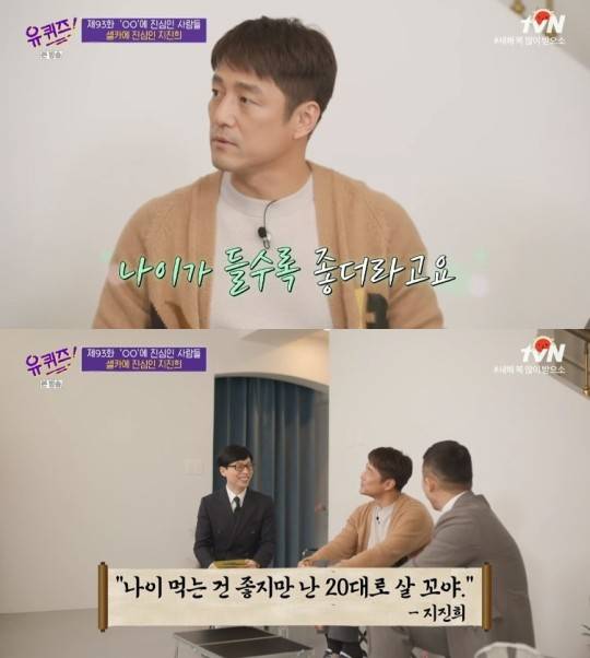 배우 지진희가 tvN 예능 프로그램 '유 퀴즈 온 더 블럭'에 출연했다. /사진= tvN