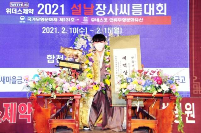 사진제공=대한씨름협회