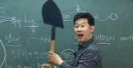 2010년대 '삽자루'를 강의실에 들고 들어오는 등 당시로서는 파격적인 퍼포먼스를 보여줬던 우형철 씨 강의 현장. [사진 비타에듀 캡처]