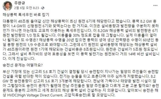 주한규 교수 페이스북
