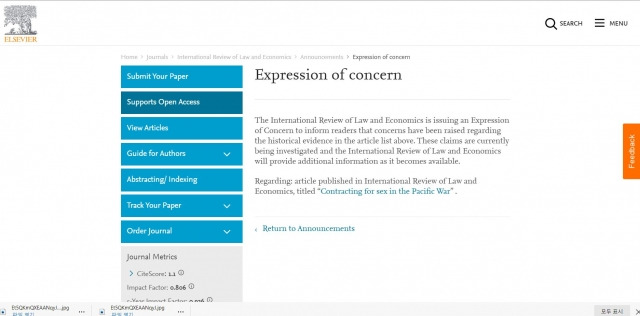 국제법경제리뷰(International Review of Law and Economics) 홈페이지. 뉴시스