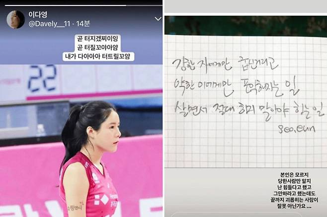 이다영SNS캡처
