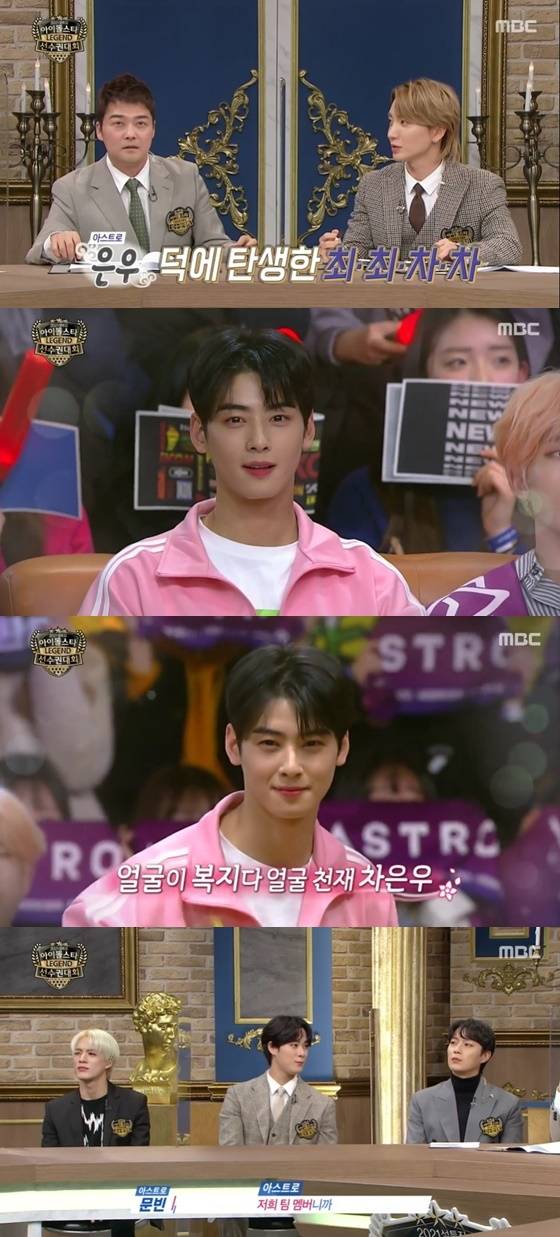 아스트로 차은우, 문빈 /사진=MBC '2021 설특집 아이돌스타 선수권대회: 명예의 전당' 방송화면 캡처