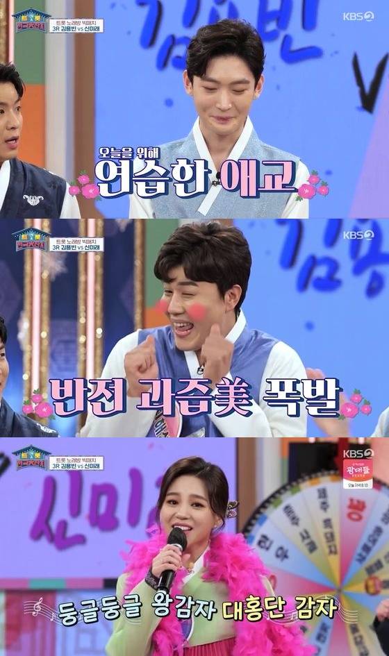 /사진= KBS 2TV '트롯 전국대잔치' 방송화면 캡쳐