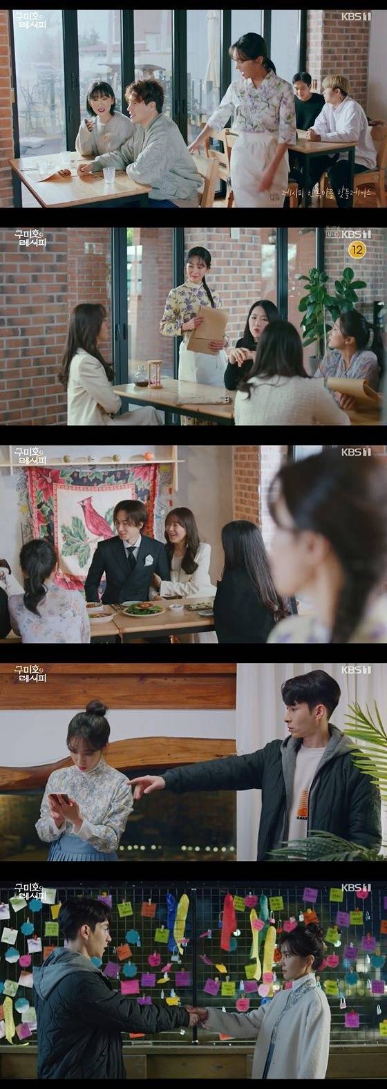 /사진= KBS 1TV '구미호 레시피' 방송화면 캡쳐