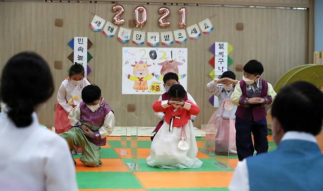 세배는 이렇게. 광주. 2021.1.26 조남수 기자