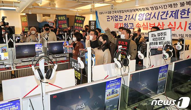 신종 코로나바이러스 감염증(코로나19) 대응 전국자영업자비상대책위원회(비대위) 자영업자들이 8일 새벽 서울 강서구의 한 PC방에서 코로나19 관련 일괄적인 영업시간제한 폐지 등을 촉구하는 '방역기준 불복 개점시위 기자회견'을 하고 있다. 2021.2.8/뉴스1 © News1 이승배 기자