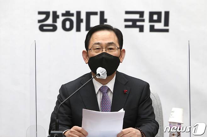 주호영 국민의힘 원내대표 2021.2.9/뉴스1 © News1 신웅수 기자