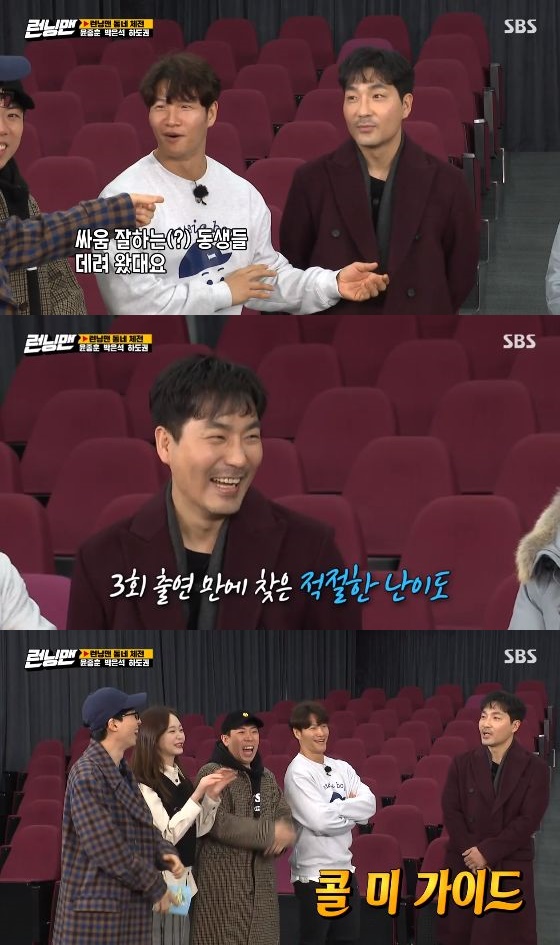 In the SBS entertainment program Running Man broadcasted on the afternoon of the 14th, actor Ha Do-kwon, actor of the drama Penthouse and running man family actor, was shown an appearance.Kim Jong-kook introduced the thief brought his sisters today in the appearance of Ha Do-kwon, who appeared as a guest on the day.The members asked, Are you still aiming for Kim Jong-kook today? And Ha Do-kwon shook his head, saying, I came to catch Yang Se-chan.On the other hand, Kim Jong-kook laughed when Ha Do-kwons real name was Kim Yong-gu and said, If I met in the neighborhood, I would have teased it as permanent.Ha Do-kwon, who also appears with the actors of Penthouse every time, introduced himself as a guide feeling connecting Running Man and Penthouse.