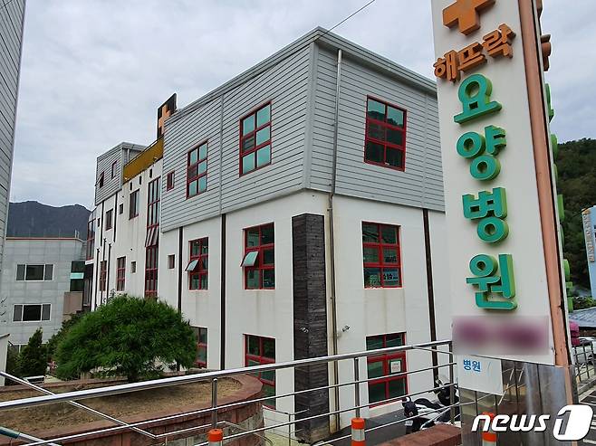 부산 북구에 있는 해뜨락 요양병원. 2020.10.14/뉴스1 © News1 노경민 기자