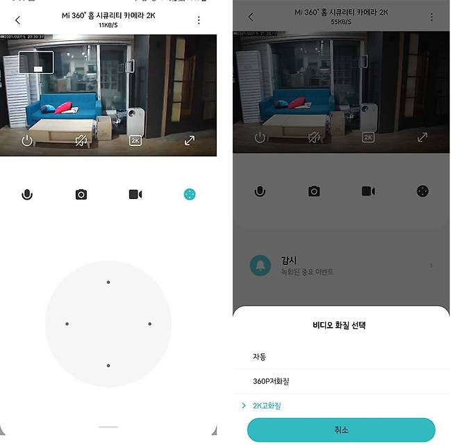 화살표 키로 렌즈 방향을 좌우 360도로 돌릴 수 있다(왼쪽), 화면 화질을 선택할 수 있다(오른쪽)