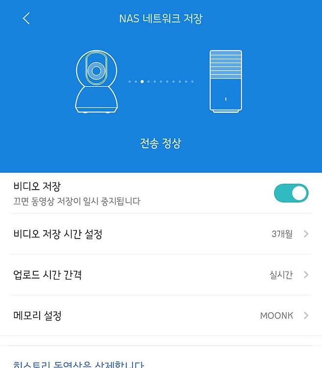 저장된 영상을 NAS 저장장치 등에도 자동으로 복사/이동할 수 있다