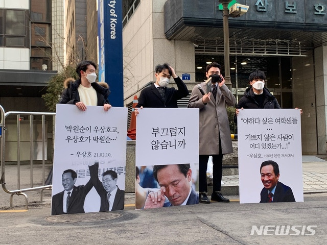 [서울=뉴시스] 신재현 수습기자 = '신전대협'이 15일 오후 서울 영등포구 더불어민주당 당사 앞에 모여 우상호 더불어민주당 의원 규탄 기자회견을 열고 있다. 2021.02.15. again@newsis.com