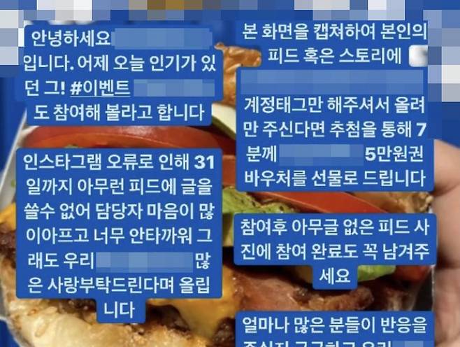 인스타그램 스토리 이벤트 광고 (사진=인스타그램 캡처)