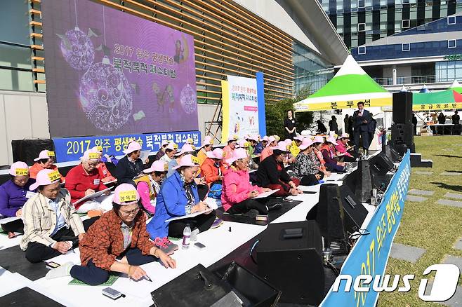 전북 완주군청 야외무대에서 평생학습 통합축제 '완주군 평생학습 북적북적 페스티벌'이 열리고 있다./뉴스1© News1