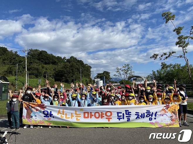 혁신교육지구 시즌Ⅱ 때 진행된 ‘빛깔 있는 우리학교’의 체험학습 프로그램에 참여한 학생들 모습.(교육지원청 제공) © News1