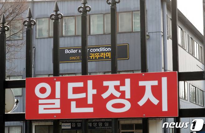 16일 충남 아산시 귀뚜라미 보일러 공장에 적막감이 흐르고 있다. 귀뚜라미 보일러 관련 코로나19 확진자는 2명이 추가 돼 55명으로 늘어났다. 2021.2.16/뉴스1 © News1 장수영 기자