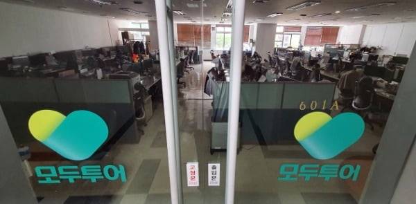 업계 2위 종합여행사 모두투어가 코로나19 확산 장기화로 회사 창립 이래 최대 위기를 맞고 있다. 자회사와 국내외 지사를 청산, 매각하는 구조조정을 진행 중인 모두투어는 지난달부터 전 임직원을 대상으로 직급에 상관없이 월 150만원을 지급하는 유급휴직을 오는 4월까지 시행한다. / 연합뉴스